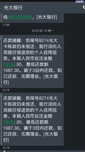 光大信用卡逾期投诉：无 *** 怎么处理？为什么未提醒还款？