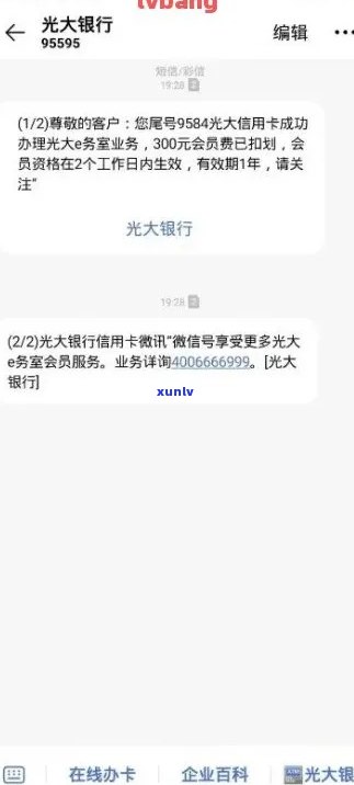 光大信用卡逾期没人催款