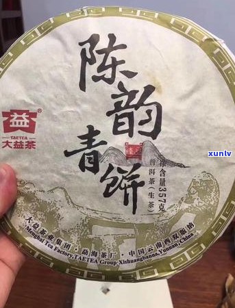 陈韵青饼普洱茶价格