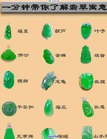 翡翠稀有品种：全面解析、鉴别与购买指南