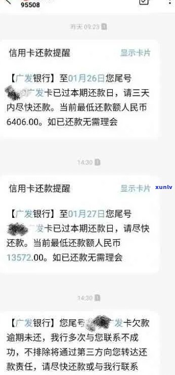 信用卡逾期还款后无法查询信息，怎么办？