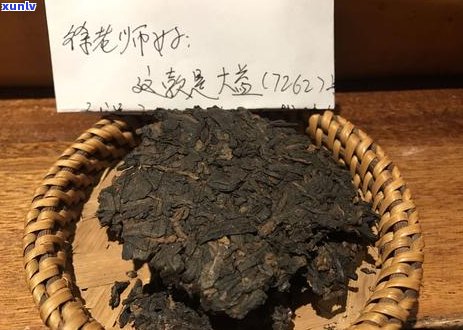 大益普洱茶拼配工艺：优势互补， *** 高效。