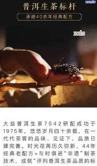 大益普洱茶知识手册：产品大全 经典款 两大核心技术