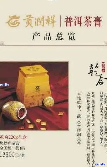 贡润祥普洱茶膏保质期揭秘：如何确保产品品质与保存期限两不误？