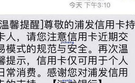 警惕！短信诈骗：信用卡欠费通知背后的黑色产业链