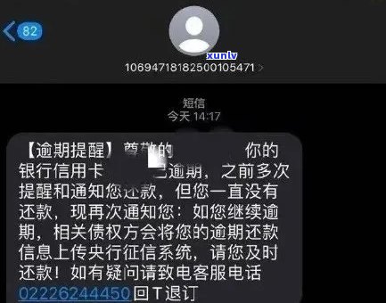 警惕！短信诈骗：信用卡欠费通知背后的黑色产业链