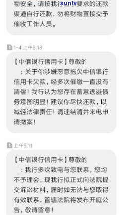 如何处理银行信用卡逾期短信？逾期还款全攻略！