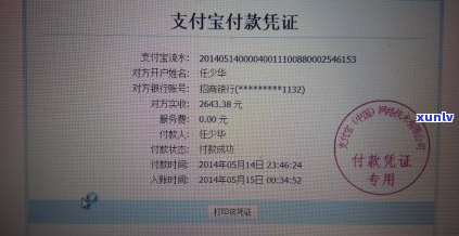 招行信用卡逾期还款全攻略：如何正确刷卡还款以避免罚息和信用损失