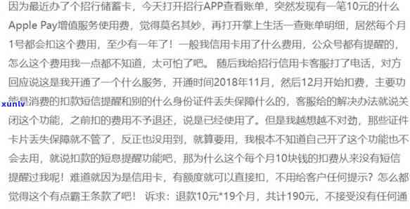 招行信用卡逾期怎么刷