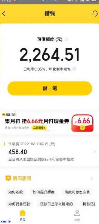 美团催还款短信真实性及发送方式：通知、提醒与操作指南