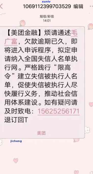 美团信用逾期被没能力还怎么办 如何处理？