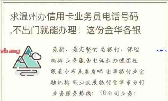 州银行卡信用卡 *** 号码查询、申请、使用及常见问题解答