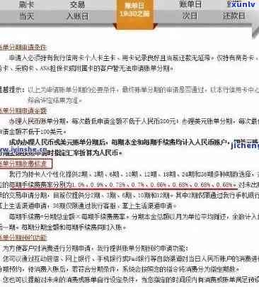 深圳信用卡逾期怎么申请期还款及还本金处理流程