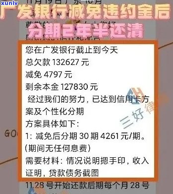 深圳信用卡逾期分期还款全攻略：如何操作、注意事项和解决 *** 