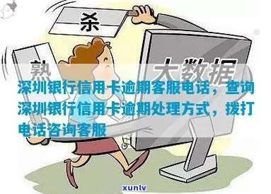 深圳银行信用卡申请及 ***  *** 详解