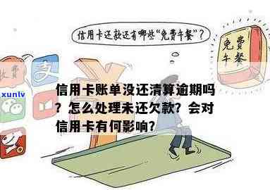 信用卡欠款清算：有效管理账户，实现无障碍还款