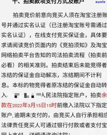 信用卡逾期管理与恢复策略：如何撤销逾期记录