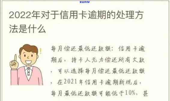 新急需 *** ？了解各信用卡发卡银行的逾期处理策略与快速下款方式