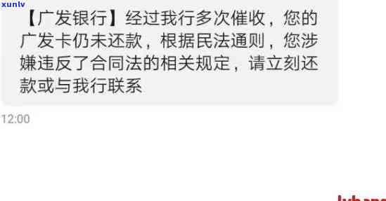 广发信用卡逾期扣款问题解答及处理建议