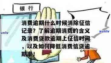 如何有效消除包商信用卡逾期记录，解决信用问题并重塑良好信用评级