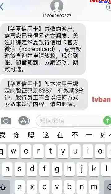 '信用卡逾期短信息：银行发短信提醒逾期还款'