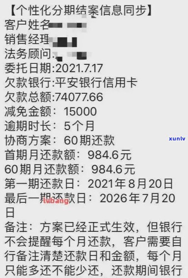 信用卡逾期23次房贷