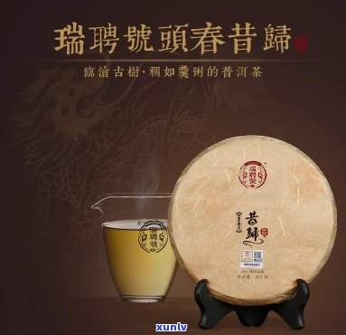 瑞聘号普洱茶可靠吗