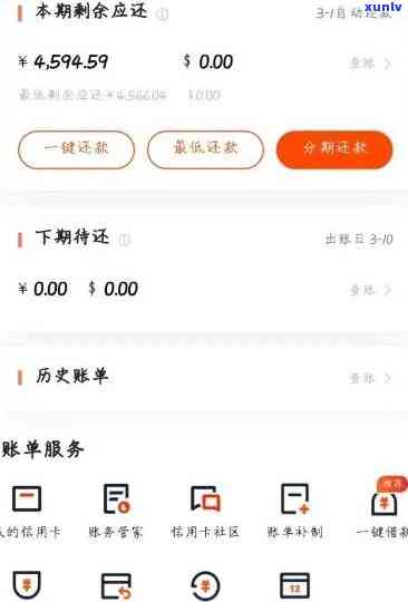 怎么看招行信用卡逾期记录和欠款金额，以及逾期手续费？