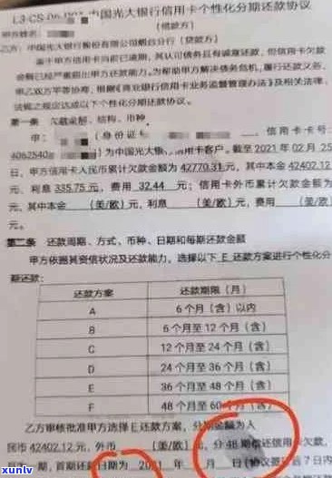 怎样写信用卡逾期报告-怎样写信用卡逾期报告书-逾期报告怎么写