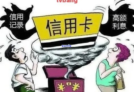 信用卡逾期记录删除安全吗？如何彻底解决信用卡逾期问题？