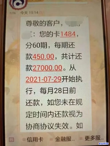 工行信用卡逾期欠1500