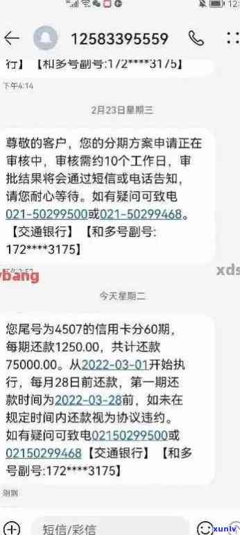 有逾期记录的中国银行信用卡申请者是否能够成功下卡？