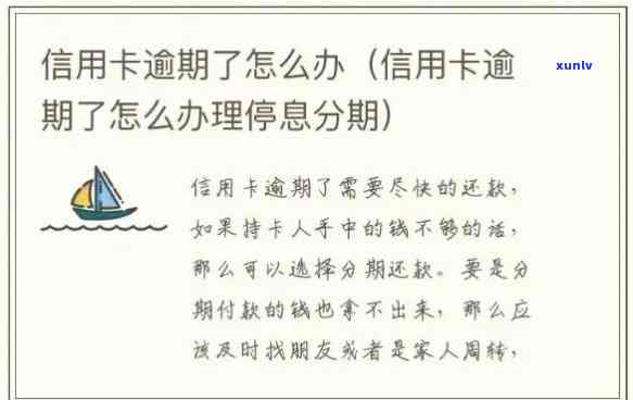 卡片逾期导致停用：原因与解决 *** 