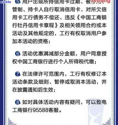 工行信用卡逾期被吞卡解决全攻略：如何办理、恢复使用及注意事项？