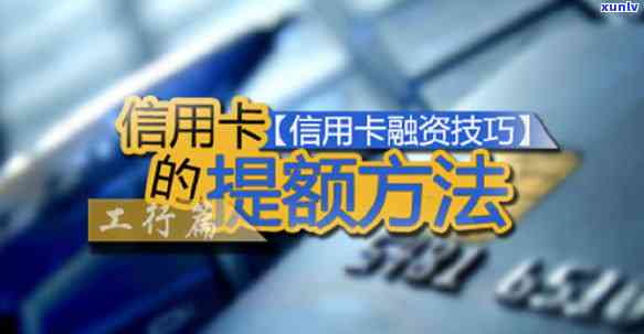 工行信用卡逾期被吞卡处理方式及相关问题解答