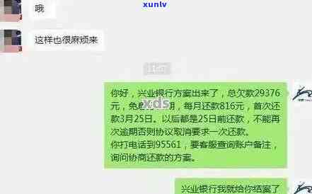 兴业信用卡逾期欠款六千多元：原因、影响及解决 *** 一文详解