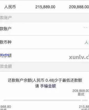 信用卡逾期2000元后果及处理方式：一个月内需支付多少滞纳金？