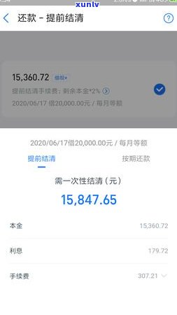 逾期一个月的信用卡欠款2000元可能产生的费用及如何解决 *** 全解析