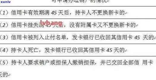 信用卡逾期还款后销户的影响：详细解答与注意事项