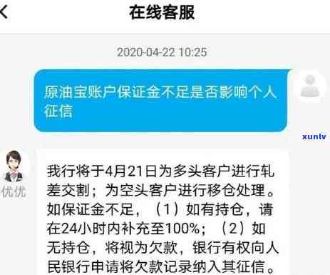 信用卡5000逾期了怎么办：后果、上、逾期额度及处理 *** 