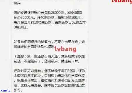 交通银行信用卡逾期一年未还款可能的后果及解决方案