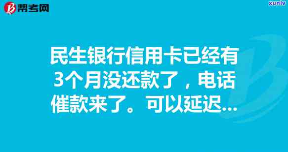 信用卡逾期的影响及解决 *** ：对职称评定有何影响？如何应对？