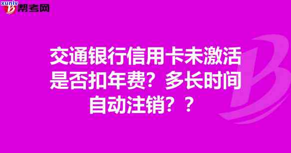 信用卡逾期的影响及解决 *** ：对职称评定有何影响？如何应对？