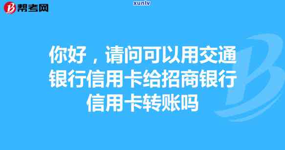 信用卡逾期的影响及解决 *** ：对职称评定有何影响？如何应对？