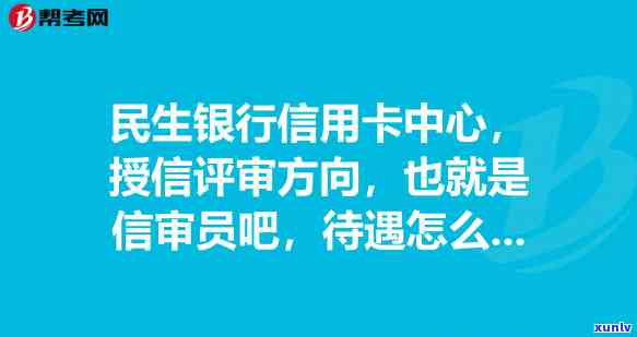 信用卡逾期影响职称吗