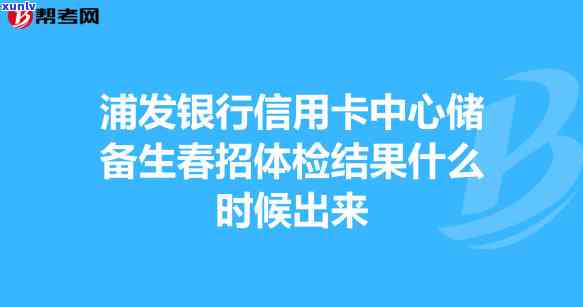 信用卡逾期影响职称吗