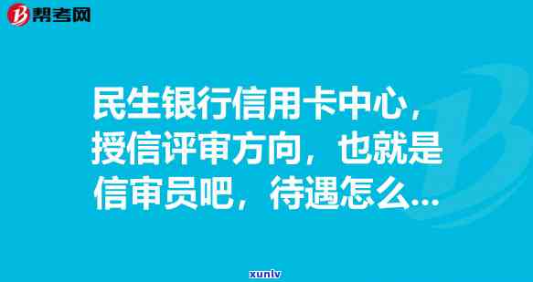 信用卡逾期影响职称吗