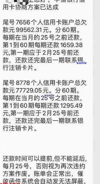 信用卡逾期后银行自动扣款：账单显示内容详解及如何解决逾期问题