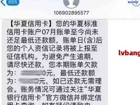 银行发信用卡逾期短信后还款-银行发信用卡逾期短信后还款是真的吗-