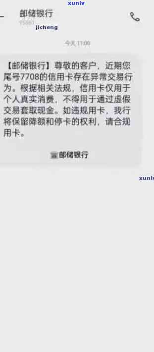 招行信用卡逾期被锁定怎么办？请提供办理 *** 。